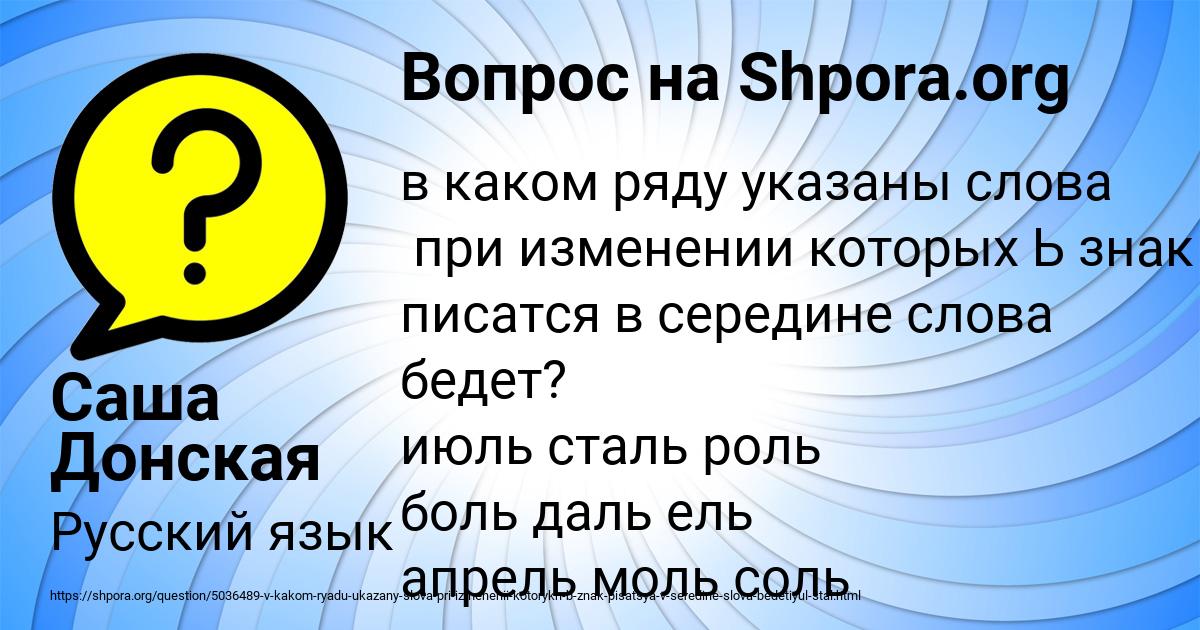Картинка с текстом вопроса от пользователя Саша Донская