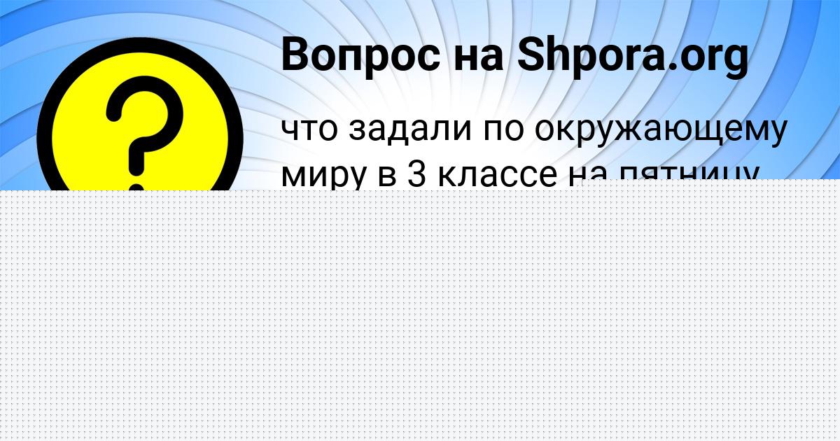Картинка с текстом вопроса от пользователя Пётр Губарев
