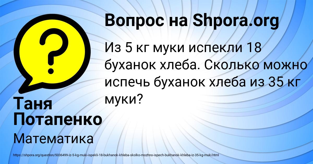 Картинка с текстом вопроса от пользователя Таня Потапенко