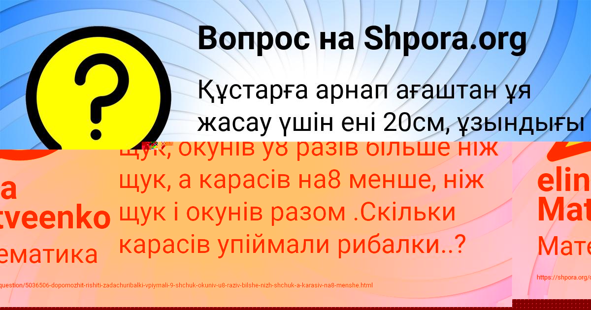 Картинка с текстом вопроса от пользователя elina Matveenko
