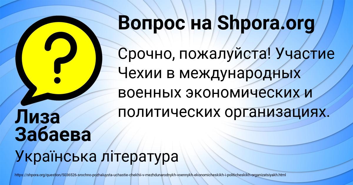Картинка с текстом вопроса от пользователя Лиза Забаева