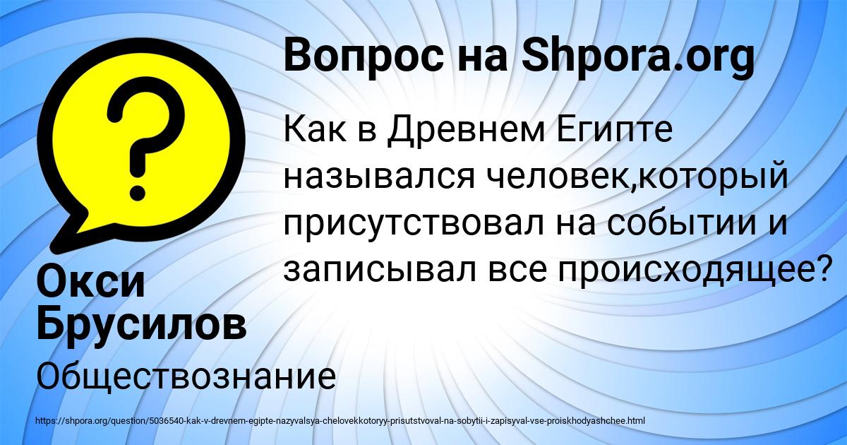 Картинка с текстом вопроса от пользователя Окси Брусилов