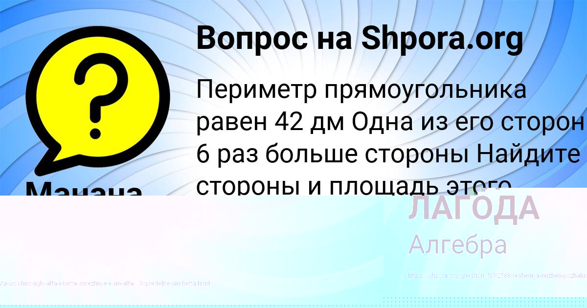 Картинка с текстом вопроса от пользователя Окси Исаенко
