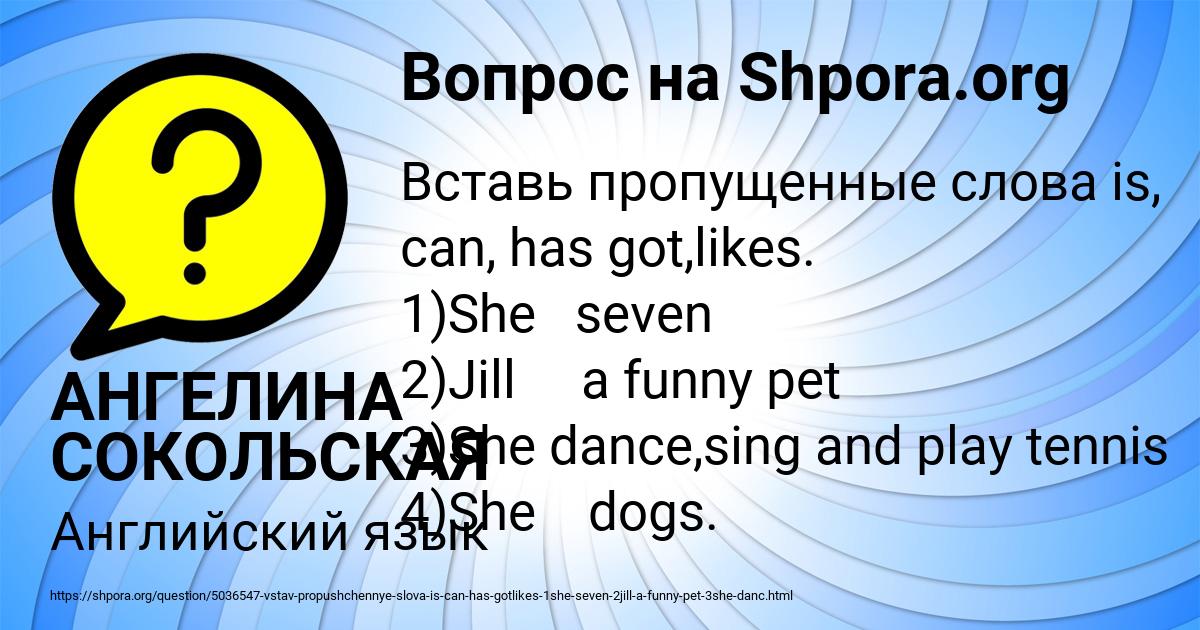 Картинка с текстом вопроса от пользователя АНГЕЛИНА СОКОЛЬСКАЯ
