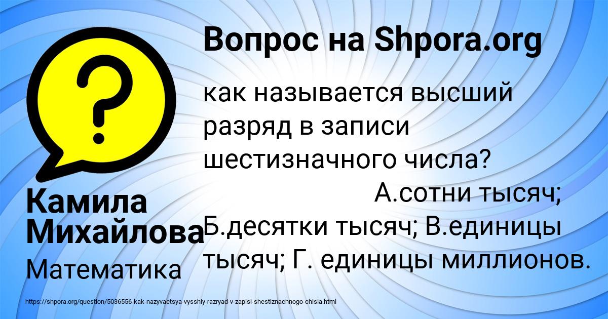 Картинка с текстом вопроса от пользователя Камила Михайлова