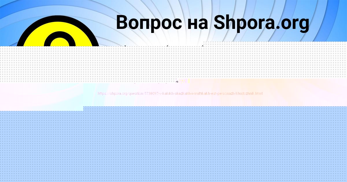 Картинка с текстом вопроса от пользователя Уля Соломахина