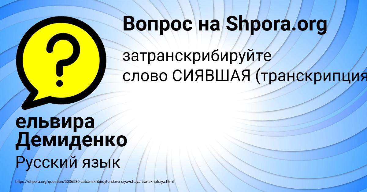 Картинка с текстом вопроса от пользователя ельвира Демиденко
