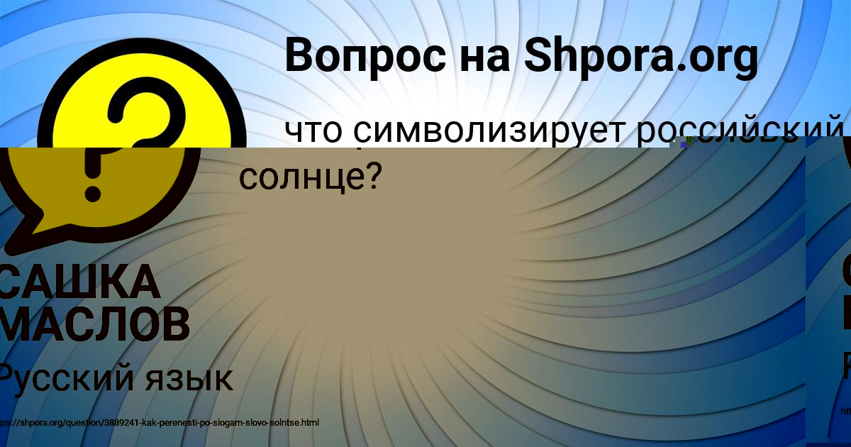 Картинка с текстом вопроса от пользователя Damir Aleksandrovskiy