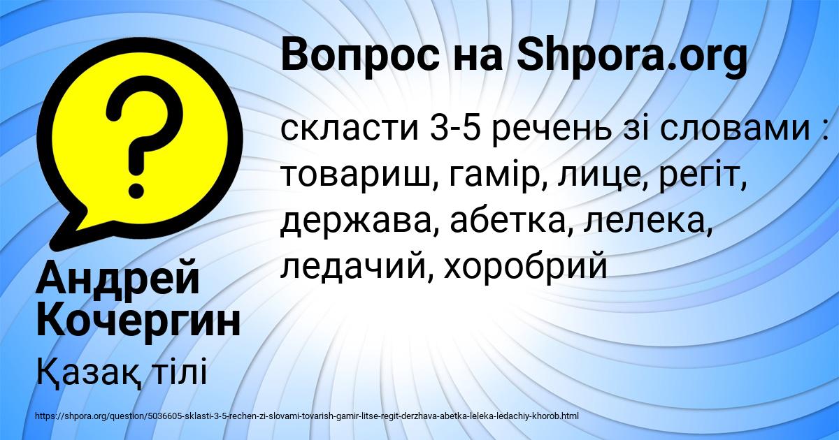 Картинка с текстом вопроса от пользователя Андрей Кочергин