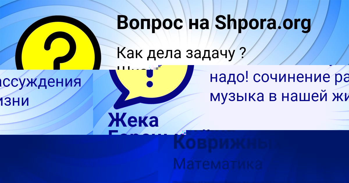 Картинка с текстом вопроса от пользователя Далия Мищенко