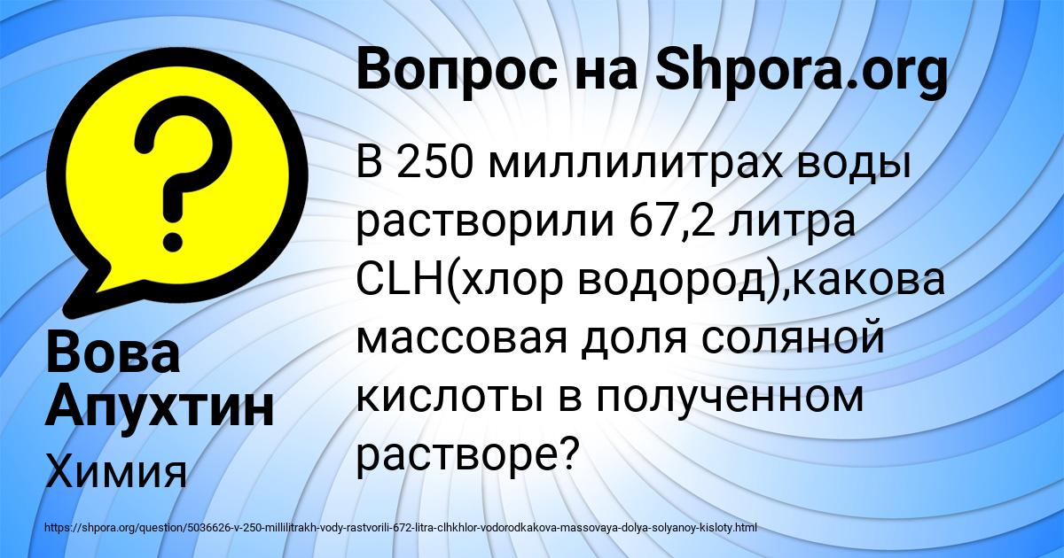Картинка с текстом вопроса от пользователя Вова Апухтин