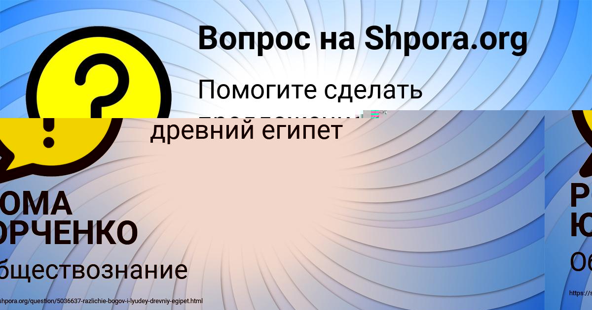 Картинка с текстом вопроса от пользователя РОМА ЮРЧЕНКО