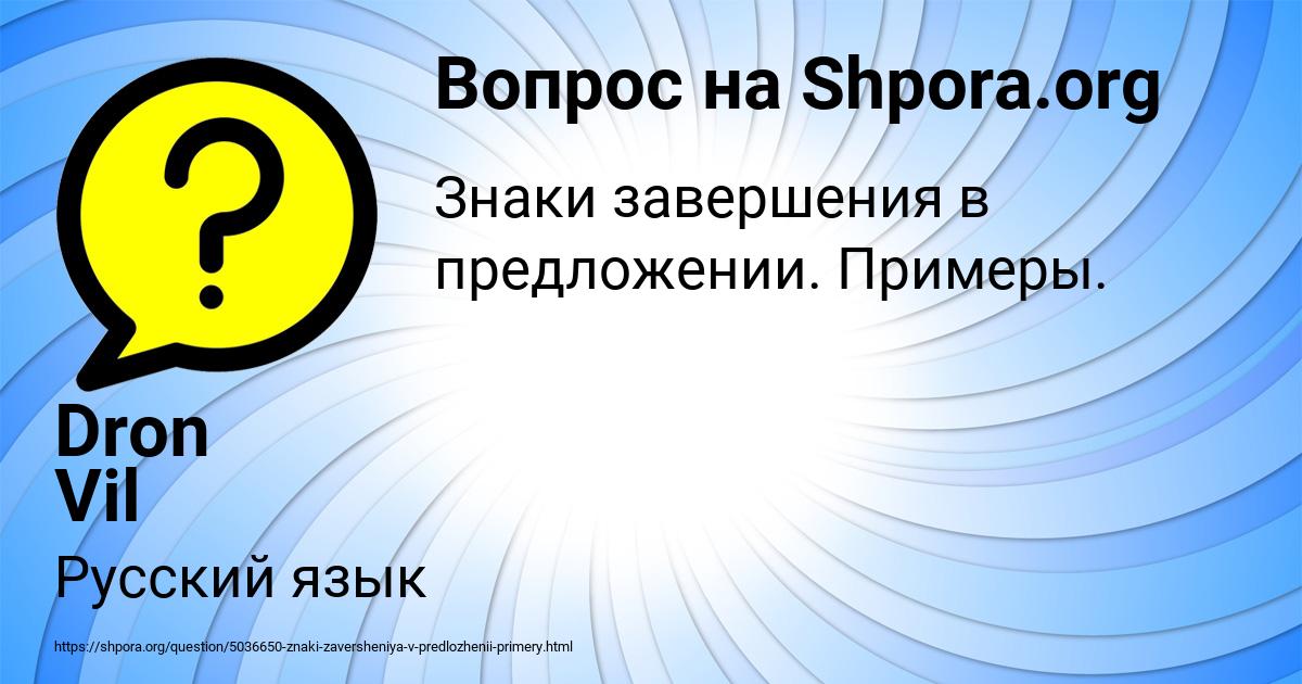 Картинка с текстом вопроса от пользователя Dron Vil