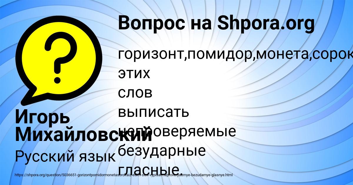 Картинка с текстом вопроса от пользователя Игорь Михайловский
