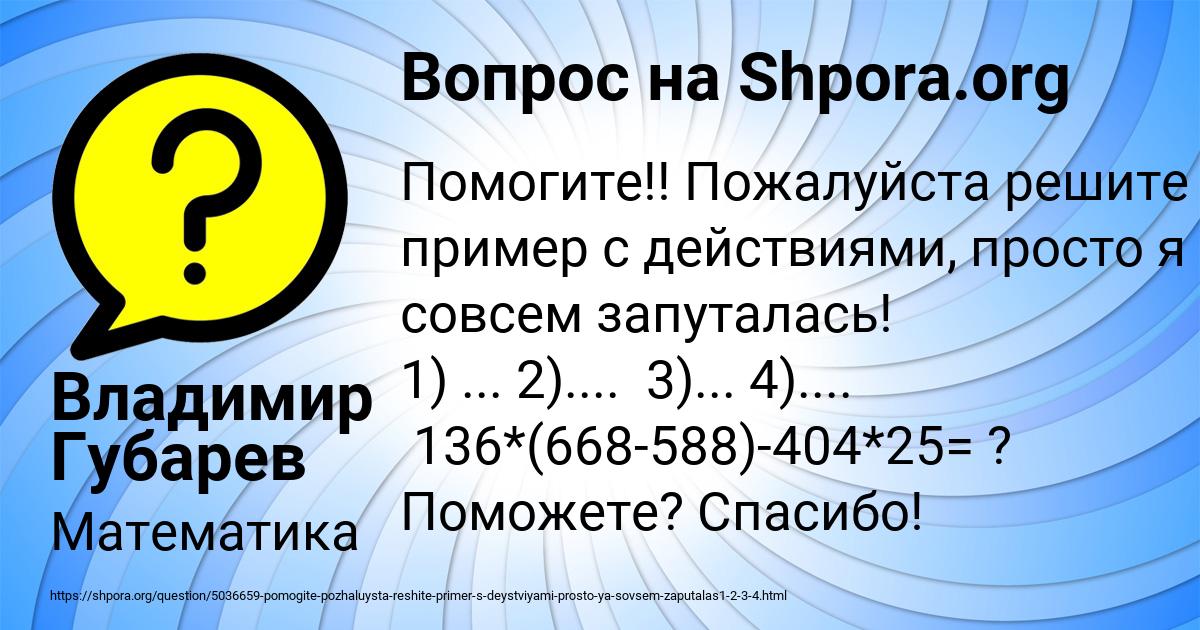 Картинка с текстом вопроса от пользователя Владимир Губарев