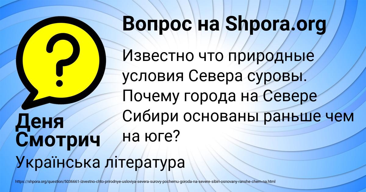 Картинка с текстом вопроса от пользователя Деня Смотрич