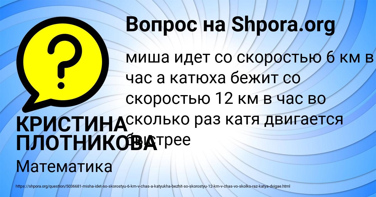 Картинка с текстом вопроса от пользователя КРИСТИНА ПЛОТНИКОВА