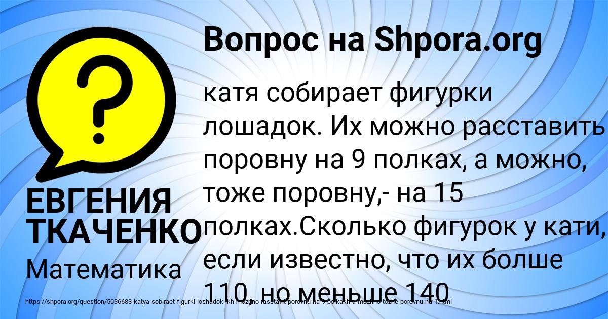 Картинка с текстом вопроса от пользователя ЕВГЕНИЯ ТКАЧЕНКО