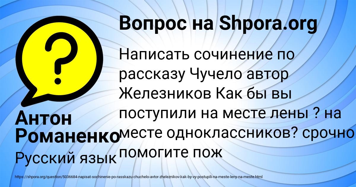 Картинка с текстом вопроса от пользователя Антон Романенко
