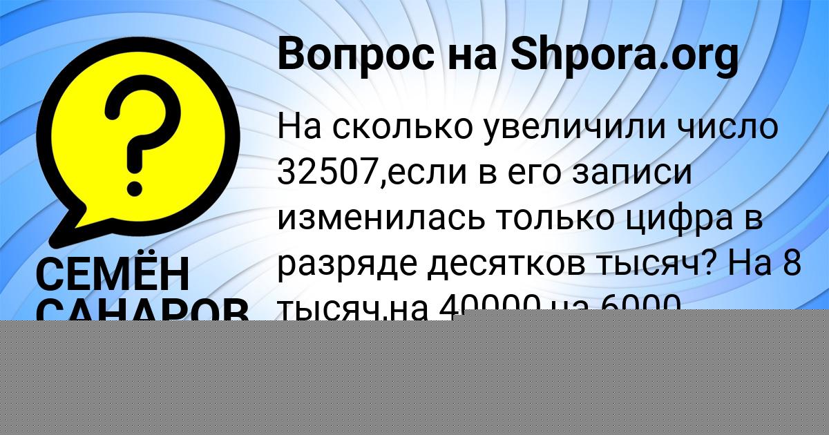 Картинка с текстом вопроса от пользователя ВЕРОНИКА ВИНАРОВА