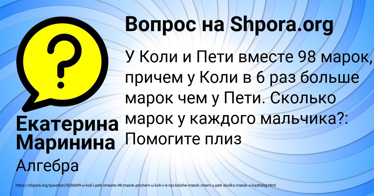 Картинка с текстом вопроса от пользователя Екатерина Маринина