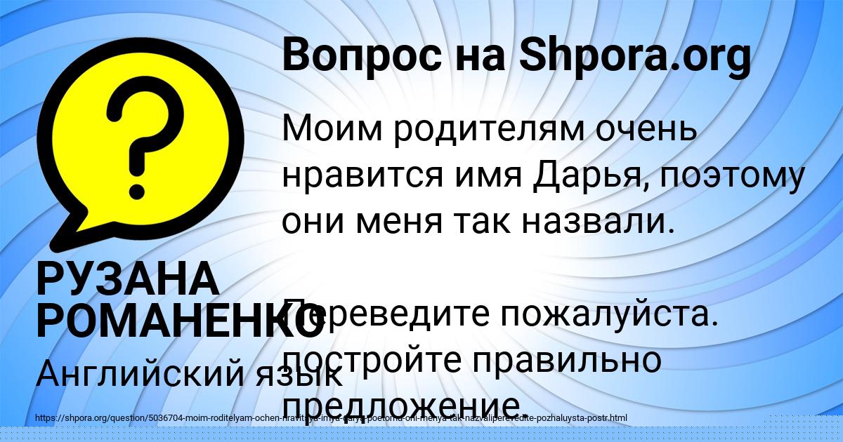 Картинка с текстом вопроса от пользователя РУЗАНА РОМАНЕНКО
