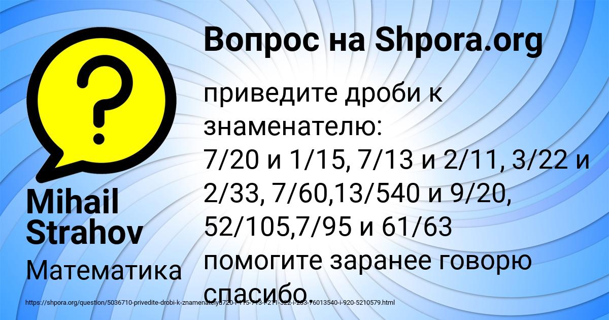 Картинка с текстом вопроса от пользователя Mihail Strahov