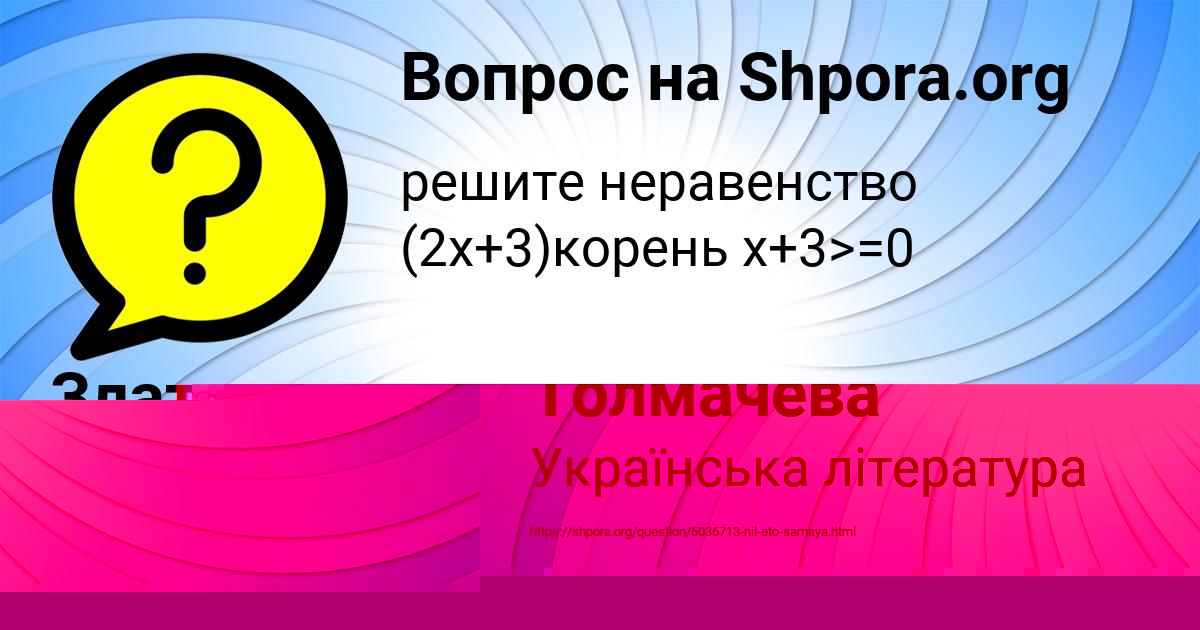 Картинка с текстом вопроса от пользователя Константин Толмачёва
