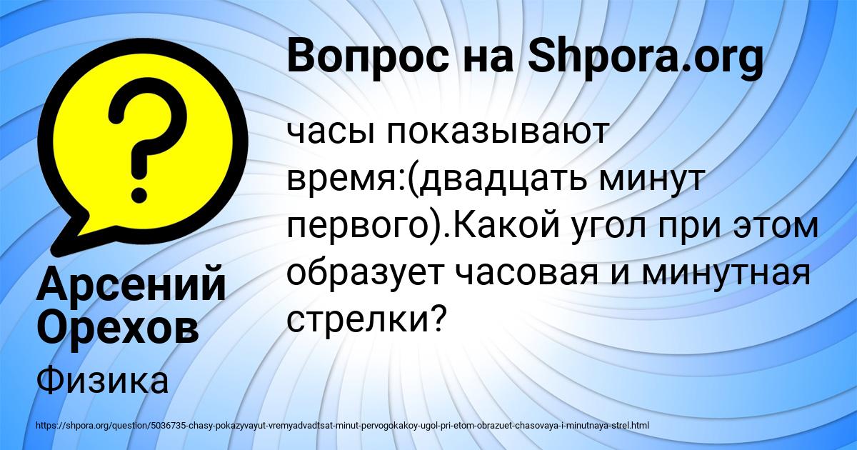 Картинка с текстом вопроса от пользователя Арсений Орехов