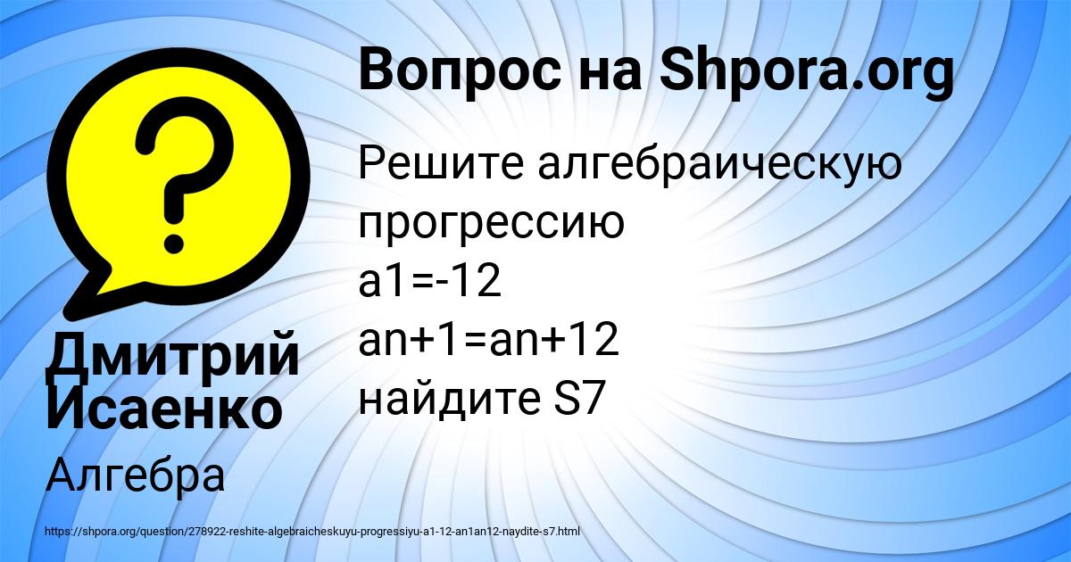 Картинка с текстом вопроса от пользователя Милена Кошкина