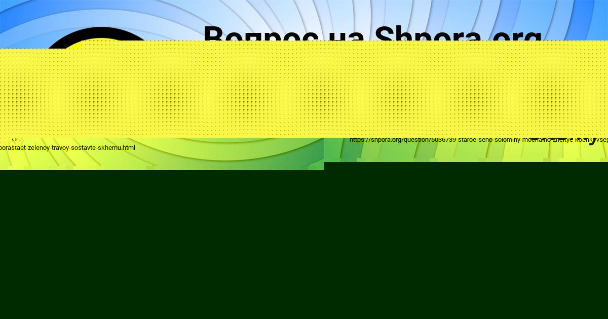 Картинка с текстом вопроса от пользователя Ярослава Бессонова