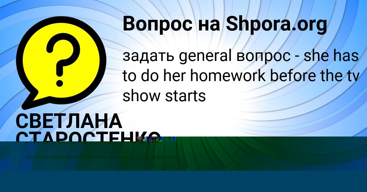 Картинка с текстом вопроса от пользователя Сергей Заболотнов
