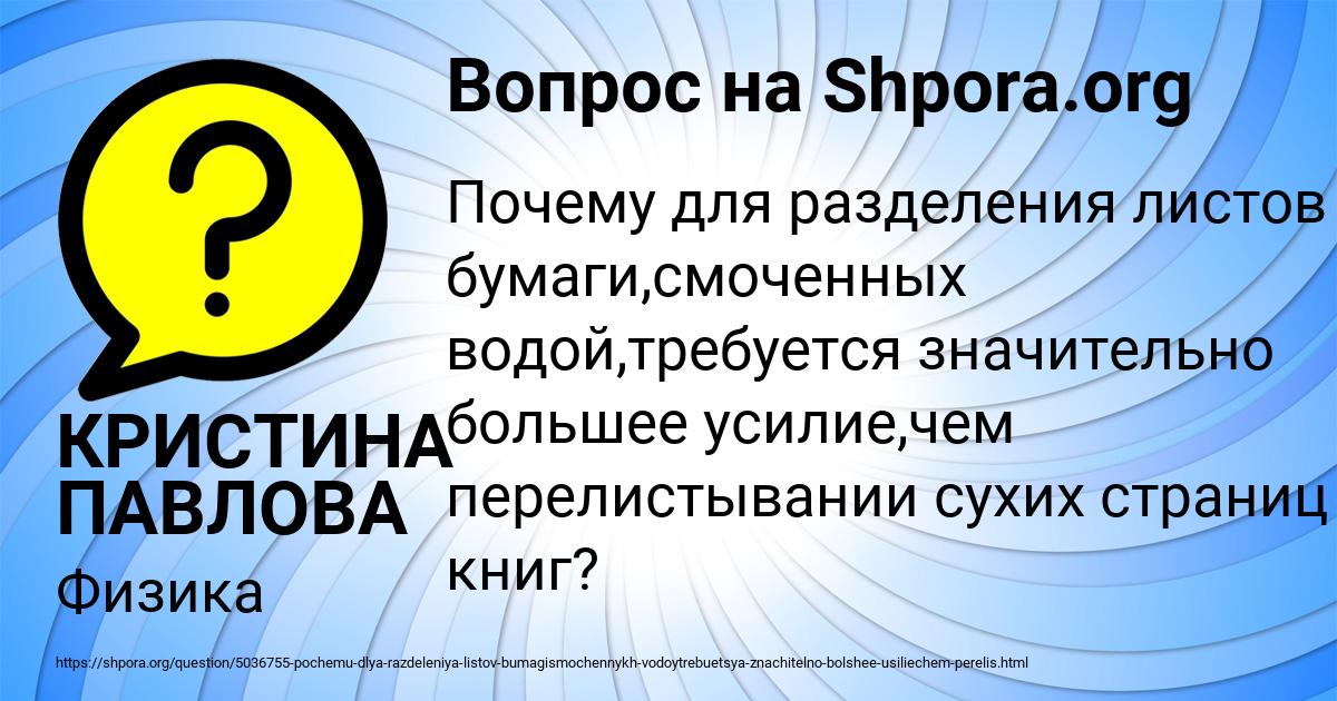 Картинка с текстом вопроса от пользователя КРИСТИНА ПАВЛОВА