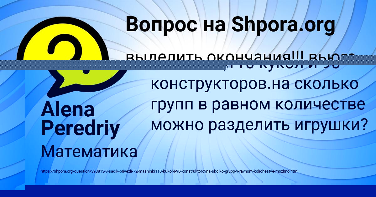 Картинка с текстом вопроса от пользователя Вероника Комарова