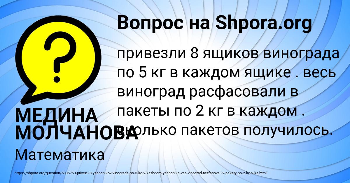 Картинка с текстом вопроса от пользователя МЕДИНА МОЛЧАНОВА
