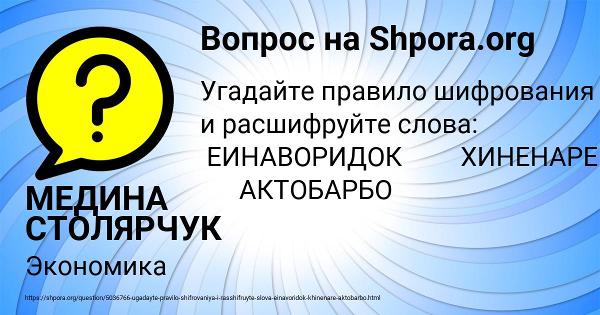 Картинка с текстом вопроса от пользователя МЕДИНА СТОЛЯРЧУК