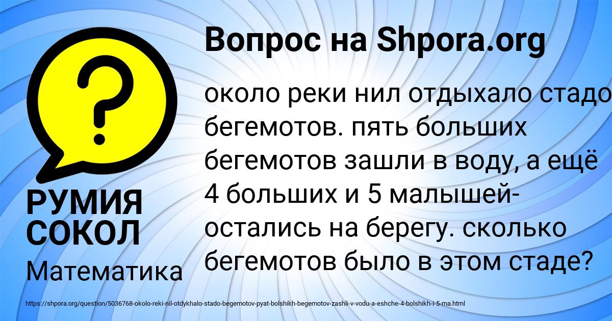 Картинка с текстом вопроса от пользователя РУМИЯ СОКОЛ