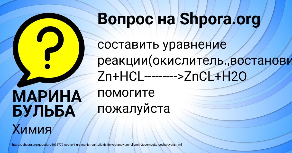 Картинка с текстом вопроса от пользователя МАРИНА БУЛЬБА