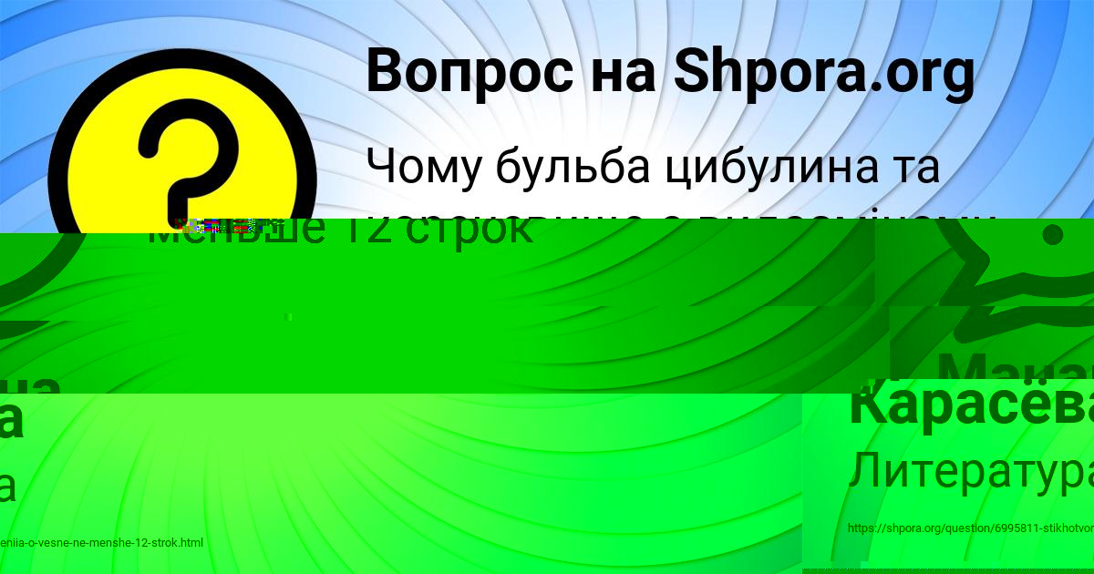 Картинка с текстом вопроса от пользователя Лера Бессонова