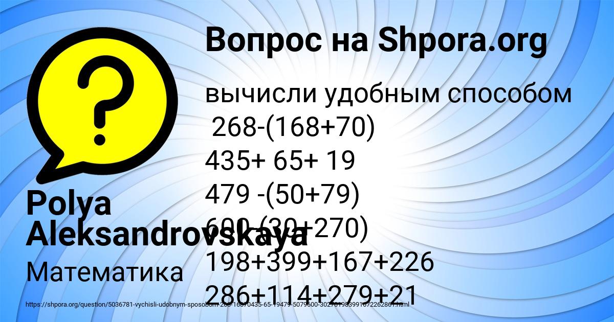 Картинка с текстом вопроса от пользователя Polya Aleksandrovskaya