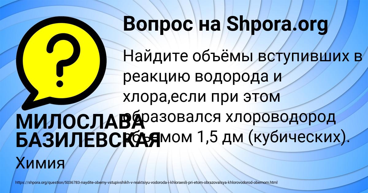Картинка с текстом вопроса от пользователя МИЛОСЛАВА БАЗИЛЕВСКАЯ