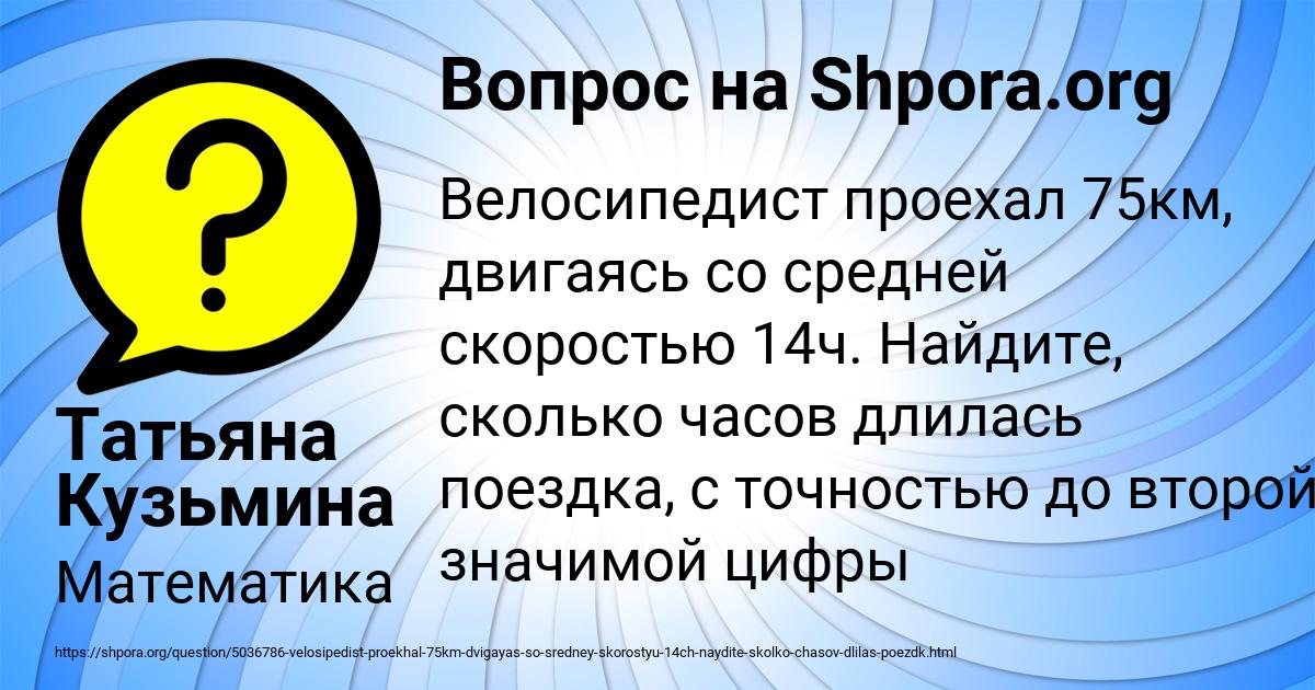Картинка с текстом вопроса от пользователя Татьяна Кузьмина