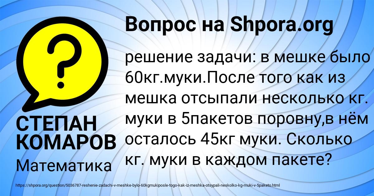 Картинка с текстом вопроса от пользователя СТЕПАН КОМАРОВ