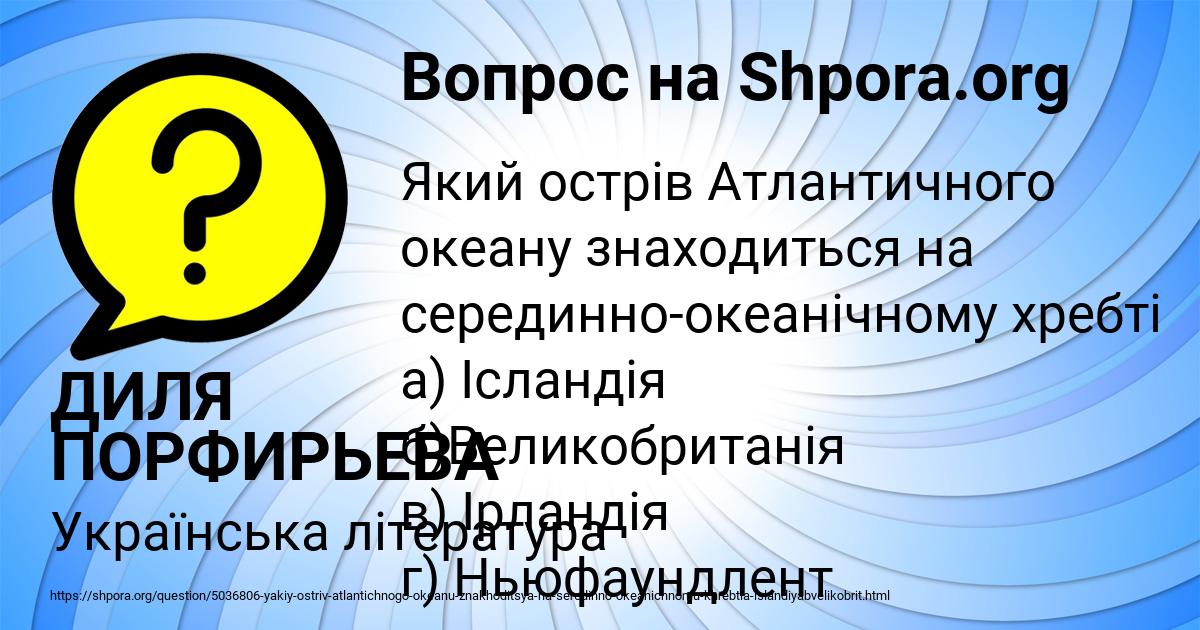 Картинка с текстом вопроса от пользователя ДИЛЯ ПОРФИРЬЕВА