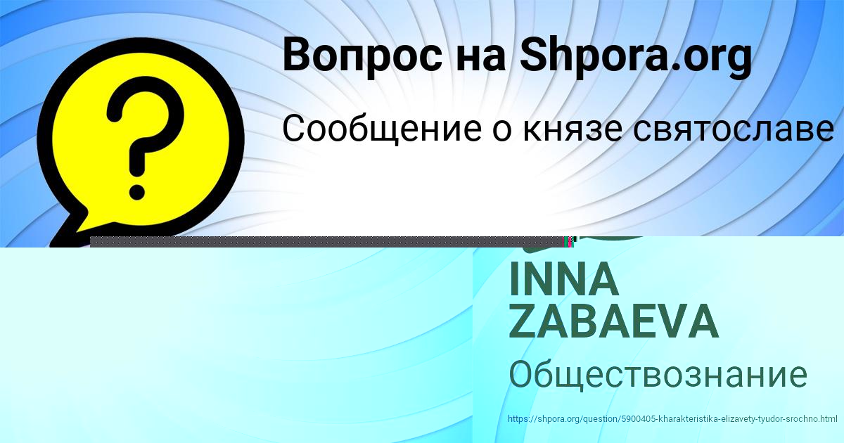 Картинка с текстом вопроса от пользователя ТОХА НАУМОВ
