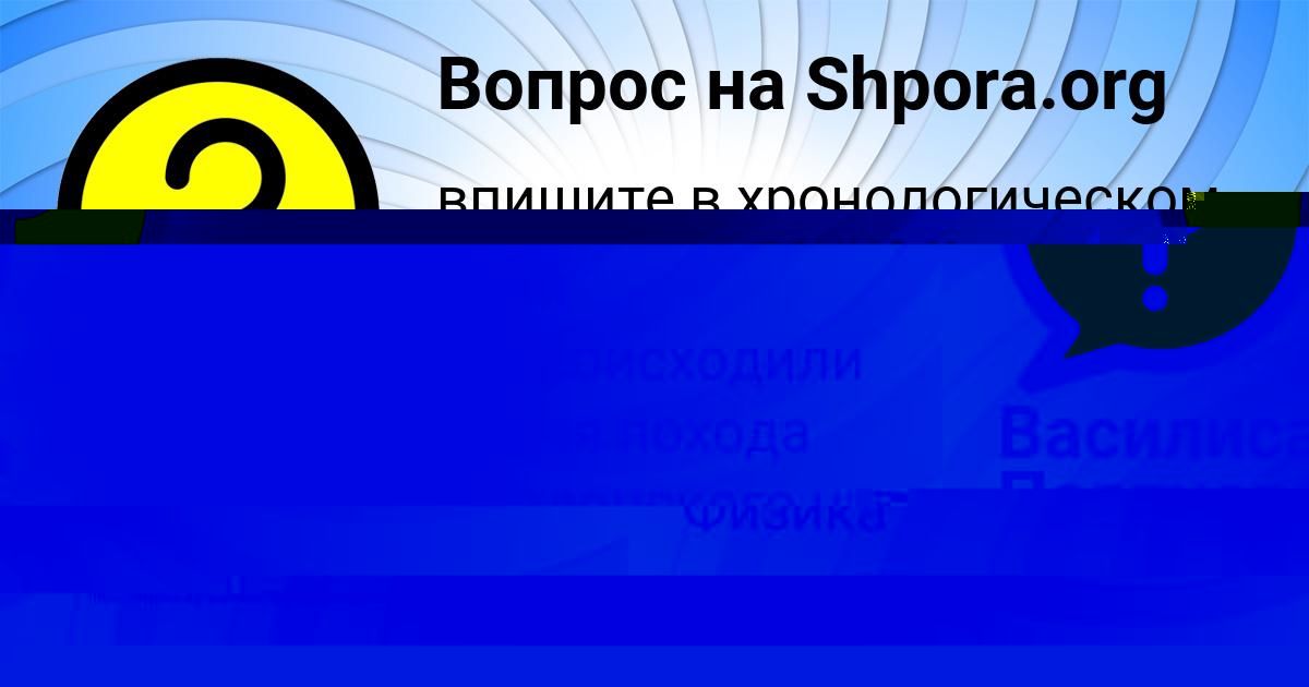 Картинка с текстом вопроса от пользователя Анжела Карпова
