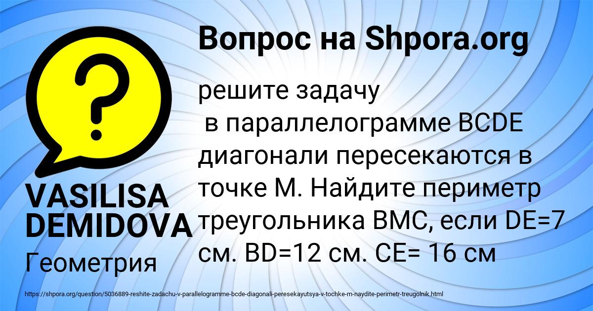 Картинка с текстом вопроса от пользователя VASILISA DEMIDOVA