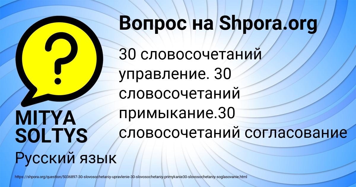 Картинка с текстом вопроса от пользователя MITYA SOLTYS