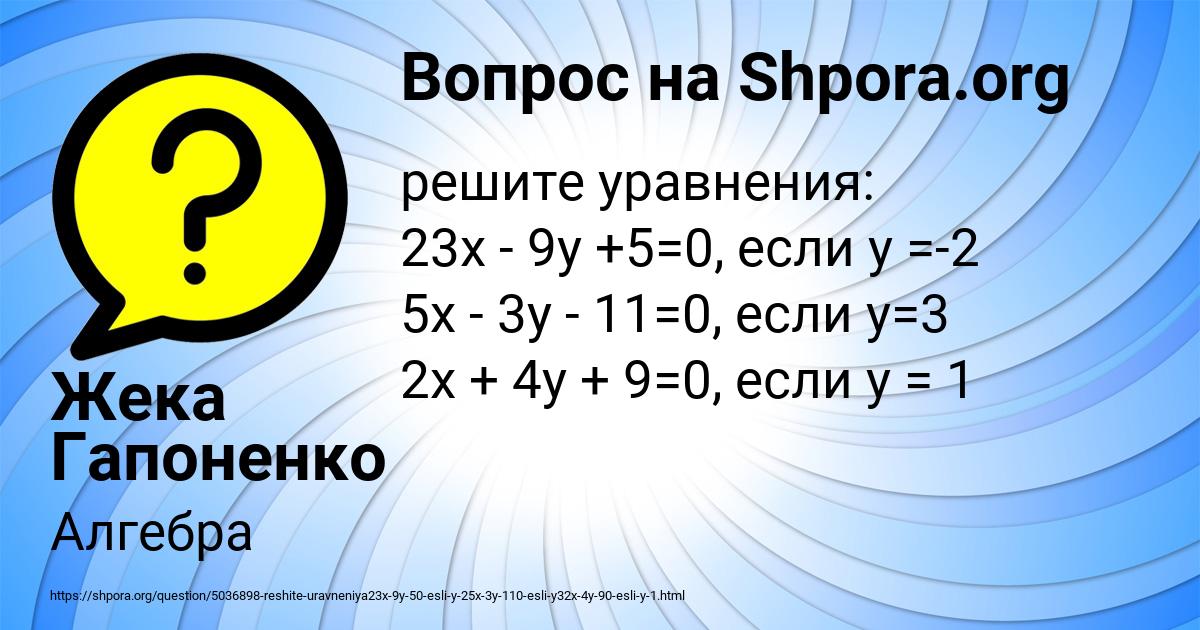 Картинка с текстом вопроса от пользователя Жека Гапоненко