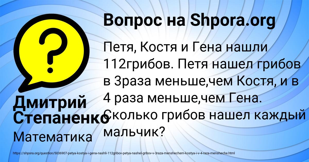 Картинка с текстом вопроса от пользователя Дмитрий Степаненко